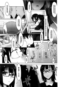 Page 179 of Futari no Hikage | 兩人的陰暗角落 - preview thumbnail