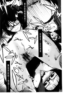 Page 189 of Futari no Hikage | 兩人的陰暗角落 - preview thumbnail