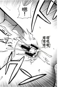 Page 195 of Futari no Hikage | 兩人的陰暗角落 - preview thumbnail
