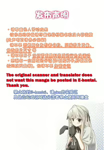 Page 199 of Futari no Hikage | 兩人的陰暗角落 - preview thumbnail