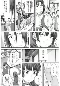 Page 109 of Core Colle Niana Shouten - preview thumbnail