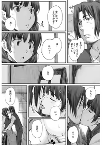 Page 110 of Core Colle Niana Shouten - preview thumbnail