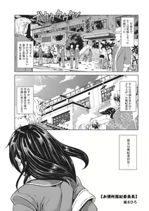 Page 118 of Core Colle Niana Shouten - preview thumbnail