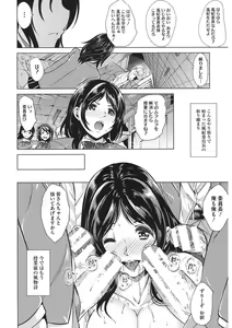 Page 121 of Core Colle Niana Shouten - preview thumbnail