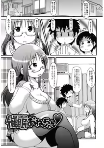 Page 136 of Core Colle Niana Shouten - preview thumbnail