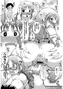 Page 151 of Core Colle Niana Shouten - preview thumbnail