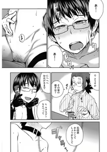 Page 24 of Core Colle Niana Shouten - preview thumbnail