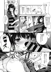 Page 27 of Core Colle Niana Shouten - preview thumbnail