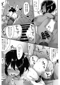 Page 88 of Core Colle Niana Shouten - preview thumbnail