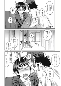 Page 9 of Core Colle Niana Shouten - preview thumbnail