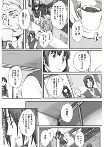 Page 98 of Core Colle Niana Shouten - preview thumbnail