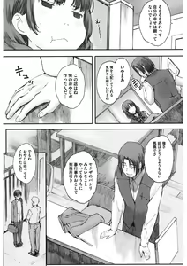 Page 100 of Core Colle Niana Shouten - preview thumbnail
