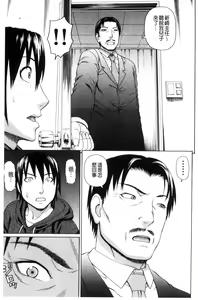 Page 105 of Uchi ni Kita Sei Shoriyou Maid Robo ga Jitsu wa Futsuu no Onnanoko datta Ken | 到我家的性處理用女傭機器人其實是普通的女孩子這件事情 - preview thumbnail