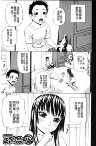 Page 107 of Uchi ni Kita Sei Shoriyou Maid Robo ga Jitsu wa Futsuu no Onnanoko datta Ken | 到我家的性處理用女傭機器人其實是普通的女孩子這件事情 - preview thumbnail