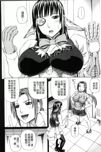 Page 116 of Uchi ni Kita Sei Shoriyou Maid Robo ga Jitsu wa Futsuu no Onnanoko datta Ken | 到我家的性處理用女傭機器人其實是普通的女孩子這件事情 - preview thumbnail