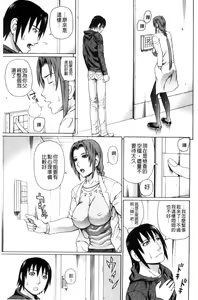 Page 117 of Uchi ni Kita Sei Shoriyou Maid Robo ga Jitsu wa Futsuu no Onnanoko datta Ken | 到我家的性處理用女傭機器人其實是普通的女孩子這件事情 - preview thumbnail
