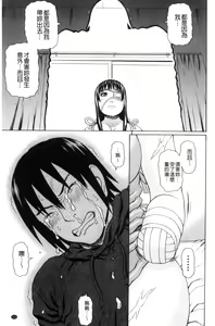 Page 121 of Uchi ni Kita Sei Shoriyou Maid Robo ga Jitsu wa Futsuu no Onnanoko datta Ken | 到我家的性處理用女傭機器人其實是普通的女孩子這件事情 - preview thumbnail
