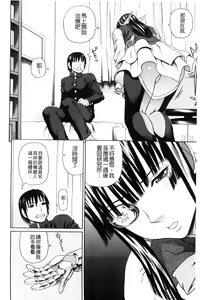 Page 16 of Uchi ni Kita Sei Shoriyou Maid Robo ga Jitsu wa Futsuu no Onnanoko datta Ken | 到我家的性處理用女傭機器人其實是普通的女孩子這件事情 - preview thumbnail
