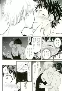 Page 7 of Oni no Nemuru Ma ni - preview thumbnail
