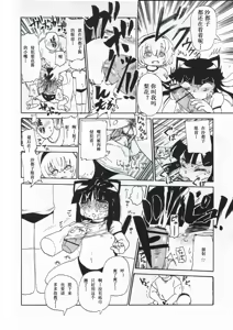 Page 14 of Kiki Kaikai! | 奇奇怪怪 - preview thumbnail
