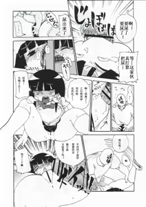 Page 16 of Kiki Kaikai! | 奇奇怪怪 - preview thumbnail