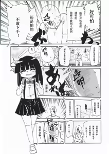 Page 5 of Kiki Kaikai! | 奇奇怪怪 - preview thumbnail