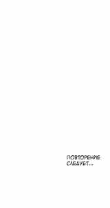 Page 1089 of Refrain Love ch.1-48 - preview thumbnail