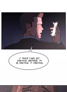 Page 1118 of Refrain Love ch.1-48 - preview thumbnail