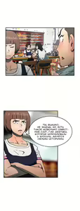 Page 1147 of Refrain Love ch.1-48 - preview thumbnail