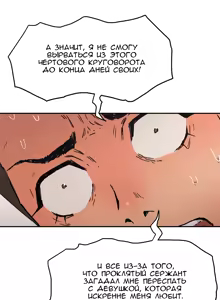Page 1151 of Refrain Love ch.1-48 - preview thumbnail