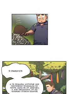 Page 1213 of Refrain Love ch.1-48 - preview thumbnail