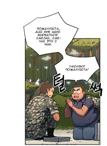Page 1215 of Refrain Love ch.1-48 - preview thumbnail