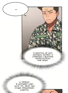 Page 1226 of Refrain Love ch.1-48 - preview thumbnail