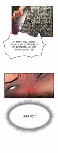 Page 1244 of Refrain Love ch.1-48 - preview thumbnail