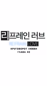 Page 1267 of Refrain Love ch.1-48 - preview thumbnail