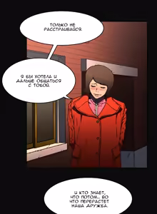 Page 1327 of Refrain Love ch.1-48 - preview thumbnail