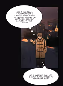 Page 1328 of Refrain Love ch.1-48 - preview thumbnail