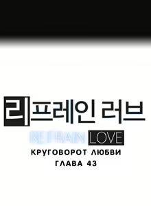 Page 1359 of Refrain Love ch.1-48 - preview thumbnail