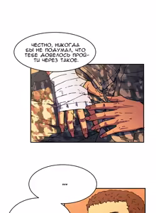 Page 1360 of Refrain Love ch.1-48 - preview thumbnail