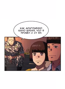 Page 1366 of Refrain Love ch.1-48 - preview thumbnail