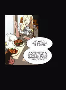 Page 1392 of Refrain Love ch.1-48 - preview thumbnail