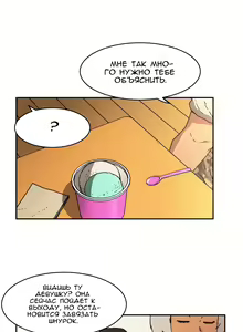 Page 1443 of Refrain Love ch.1-48 - preview thumbnail