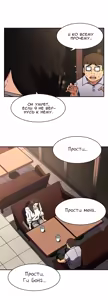Page 1459 of Refrain Love ch.1-48 - preview thumbnail