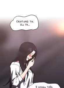 Page 1467 of Refrain Love ch.1-48 - preview thumbnail