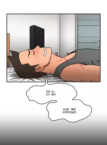 Page 199 of Refrain Love ch.1-48 - preview thumbnail