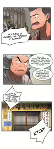 Page 252 of Refrain Love ch.1-48 - preview thumbnail