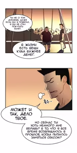 Page 300 of Refrain Love ch.1-48 - preview thumbnail