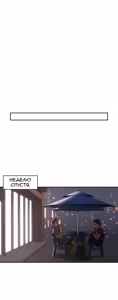 Page 355 of Refrain Love ch.1-48 - preview thumbnail
