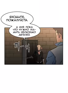 Page 411 of Refrain Love ch.1-48 - preview thumbnail