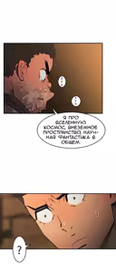 Page 454 of Refrain Love ch.1-48 - preview thumbnail